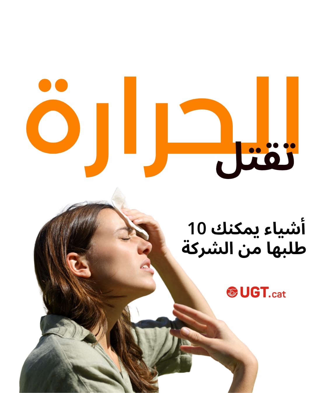 publicacio_la_calor_mata_2025_arab_portada_v2.png